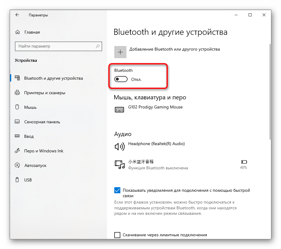 Включи bluetooth нет. Блютуз к ноутбуку Windows 10. Блютуз и другие устройства виндовс 10. Не работает Bluetooth. Нету значка блютуз в Windows 10.