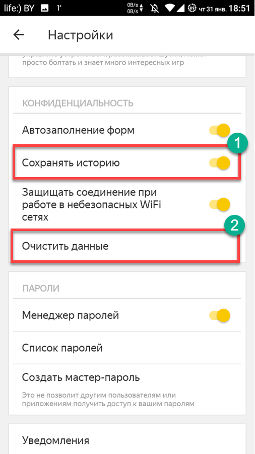 Очистить историю телефона андроид редми. Удалить историю запросов на телефоне андроид. Очистить историю в Яндексе на телефоне редми. Как удалить историю в Яндексе на телефоне андроид редми. Очистка истории в Яндексе на телефоне андроид.