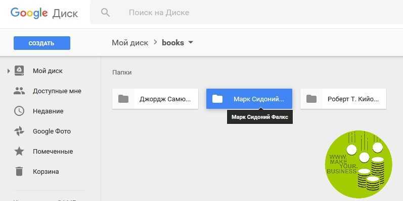 Gmail диск фото