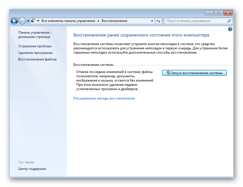 Ошибки файловой системы в windows 10