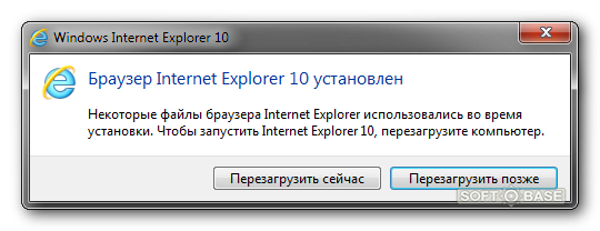 Как обновить internet explorer до последней версии