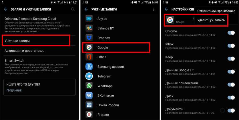 В приложении сервисы google play произошла ошибка - как исправить