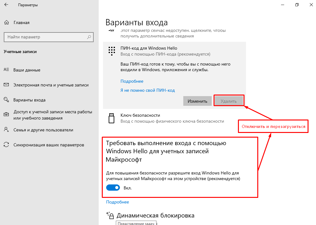 Windows 10 забыл пароль при входе