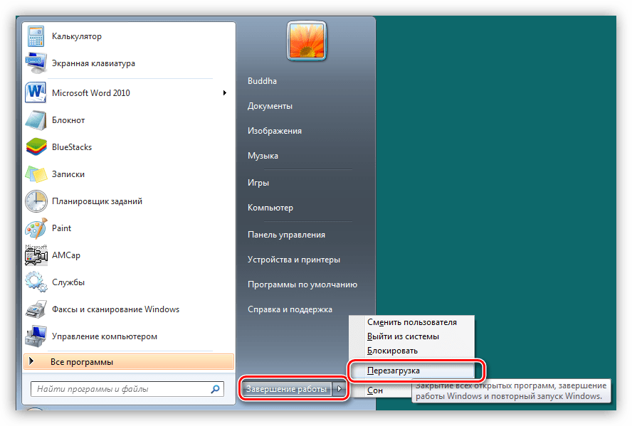 Перезагрузка компьютер пуск Windows 10-. Перезагрузка компьютера Windows 7. Как перещагрузить комп. Как перезвгрузить комп.