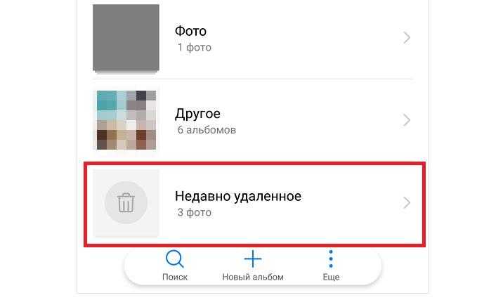 Где корзина на андроид-устройстве и как её очистить? [2020]