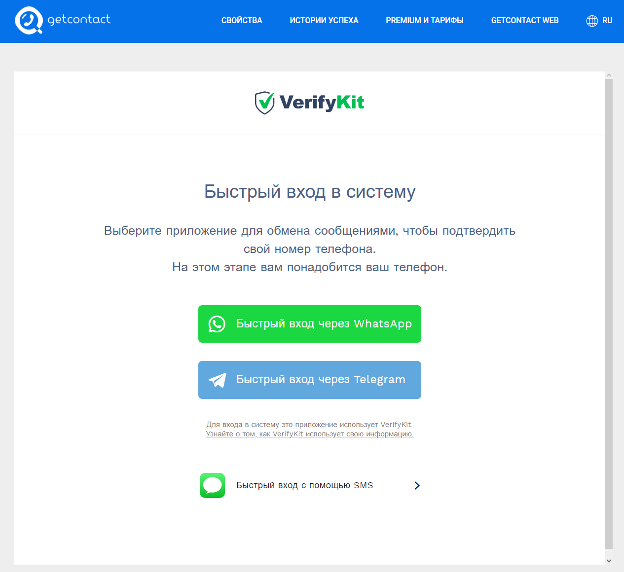 Удаленные теги getcontact. Гетконтакт удаление тегов. Гетконтакт веб. Удалить Теги в гетконтакт. Как удалить Теги в GETCONTACT.