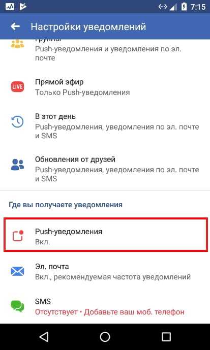 Решение проблем с уведомлениями в мобильной версии приложения