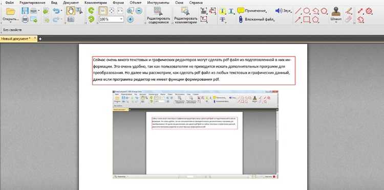 Как создать пдф документ. Как сделать документ в формате pdf. Сделать пдф файл. Как сделать Формат pdf. Как создать pdf документ.