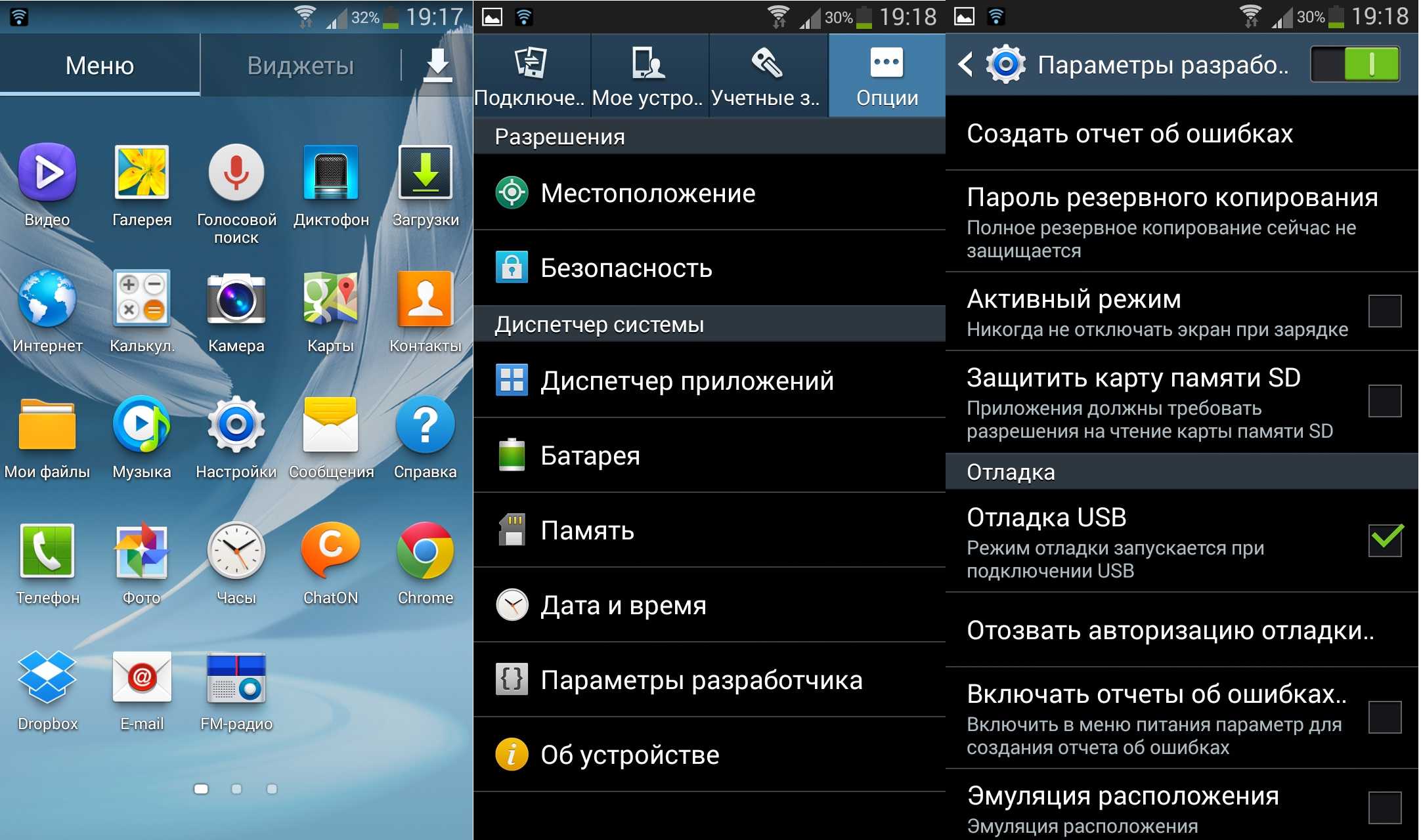 Как отключить картинку в картинке на android