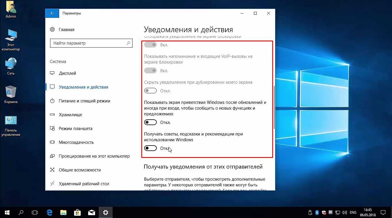 Как включить запись экрана на виндовс 10. Уведомление на рабочем столе. Уведомления Windows 10. Уведомление Windows. Удаленный рабочий стол Windows 10.