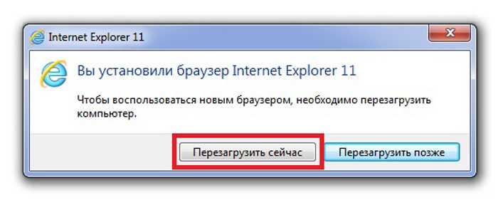 Установка последней версии internet explorer на windows 7
