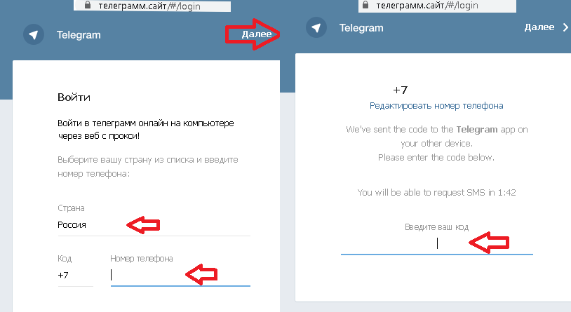 Sent code other device telegram. Телеграм. Телеграмм веб. Как войти в Telegram. Как войти в аккаунт в телеграмме.