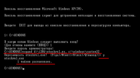 Ntoskrnl exe синий экран windows 10. Восстановите через консоль восстановления. Код восстановления Майкрософт. Ntoskrnl.exe+3f78a0.