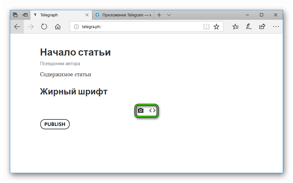 Как создать телеграф в тг. Телеграм Телеграф. Телеграф приложение. Telegraph как создать статью. Как создали Телеграф.