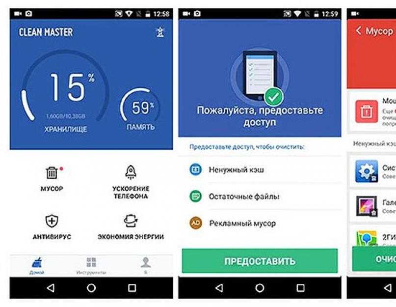 Вывести ярлык на стол андроид. Удалите неиспользуемые приложения на Android. Виджеты на андроид как убрать с экрана. Как удалить с экрана телефона ненужные значки андроид. Удаление программы clean Master.