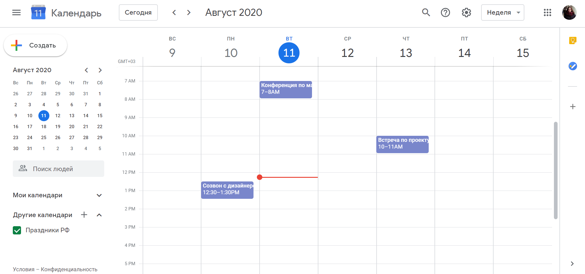 Гугл календарь. Гугл календарь Интерфейс. Расписание в гугл календаре. Календарь мероприятий Интерфейс.