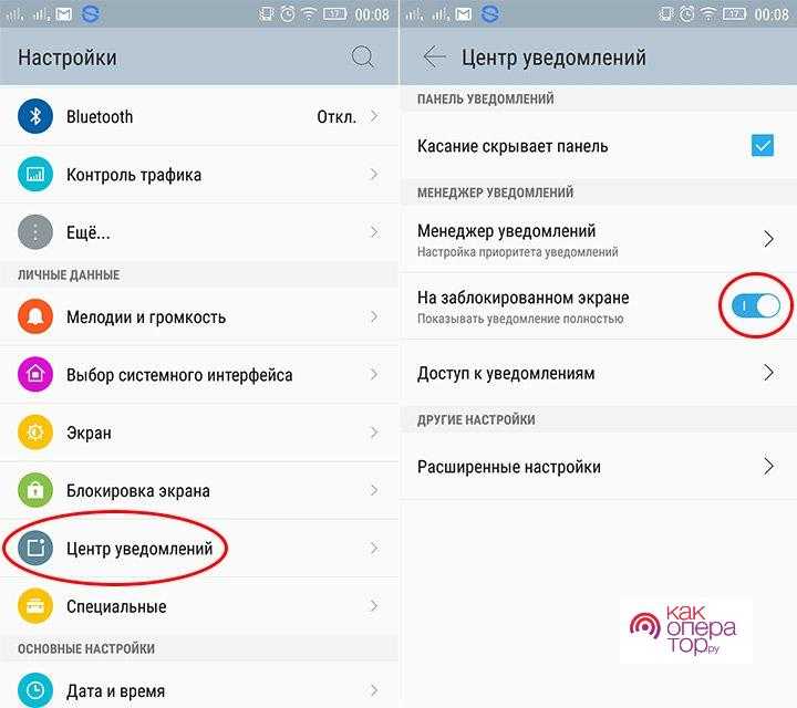 Смена виджетов на экране блокировки android