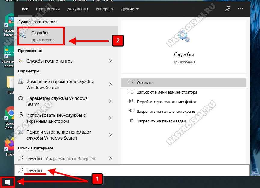 Служба беспроводной связи не запущена windows 7. запускаем службу автонастройки беспроводной сети wlan. включение и запуск службы автонастройки беспроводных сетей.
