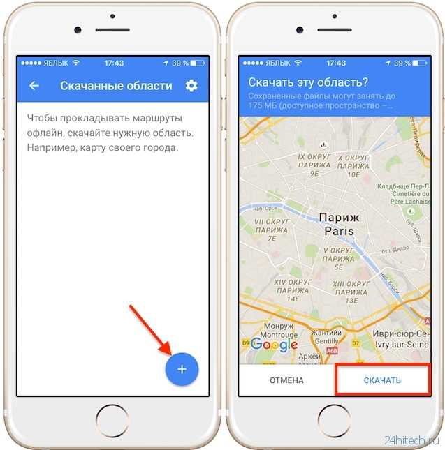 Maptomind. Гугл карты айфон. Google карта телефон. Гугл карты на телефоне.