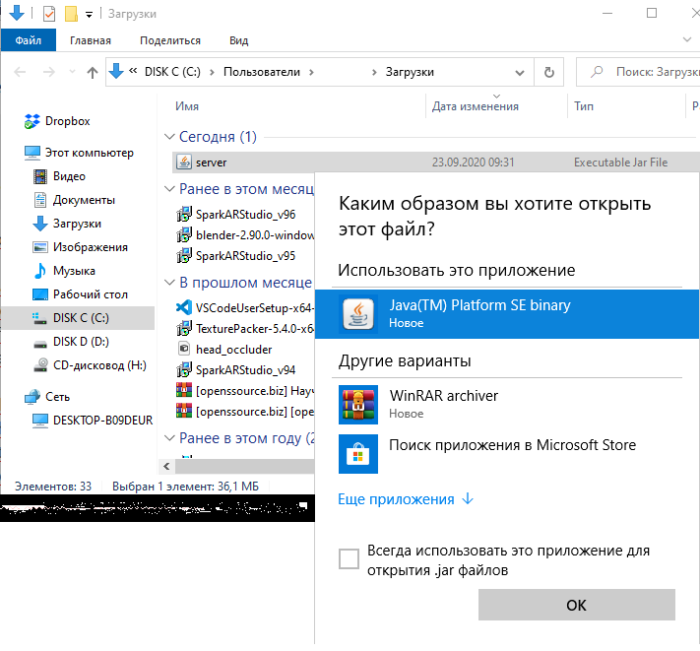 Как запустить jar файл в windows 10 - windd.ru