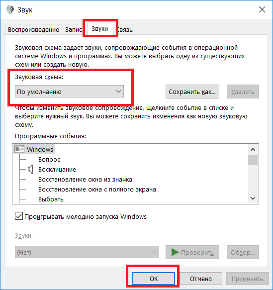 Ошибка файловой системы 1073741819 в windows 10: как исправить, 7 способов | (решено!)