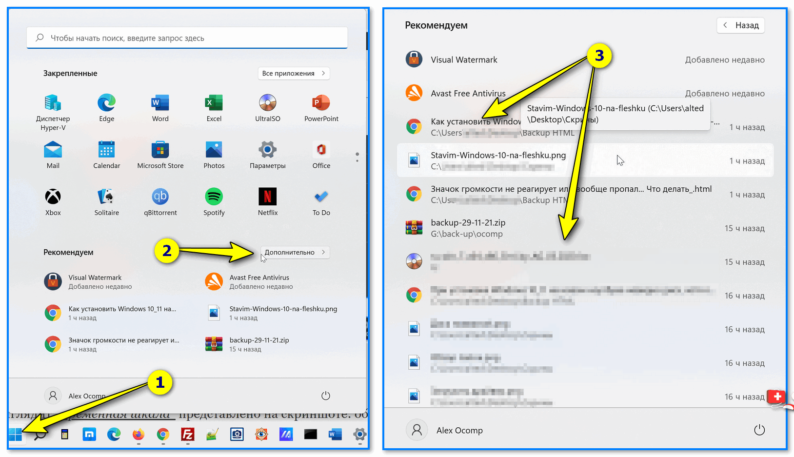 Telegram где хранятся файлы. Недавно открытые файлы Windows 10. Папка recent на компьютере. Как найти в компьютере последний документ с которым работал.