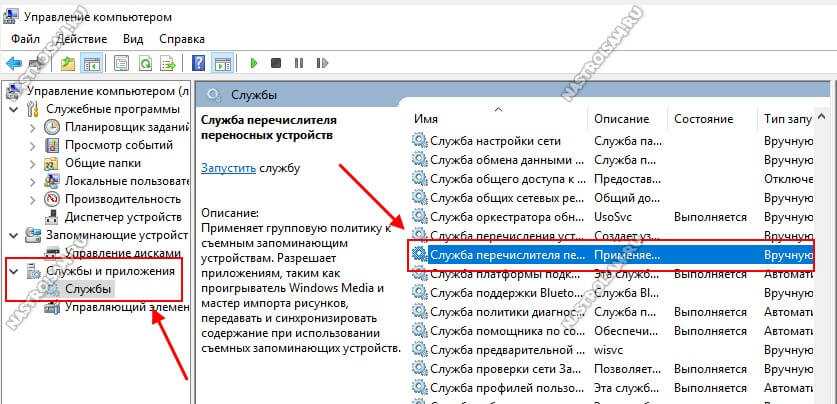 Windows служба загрузки изображений