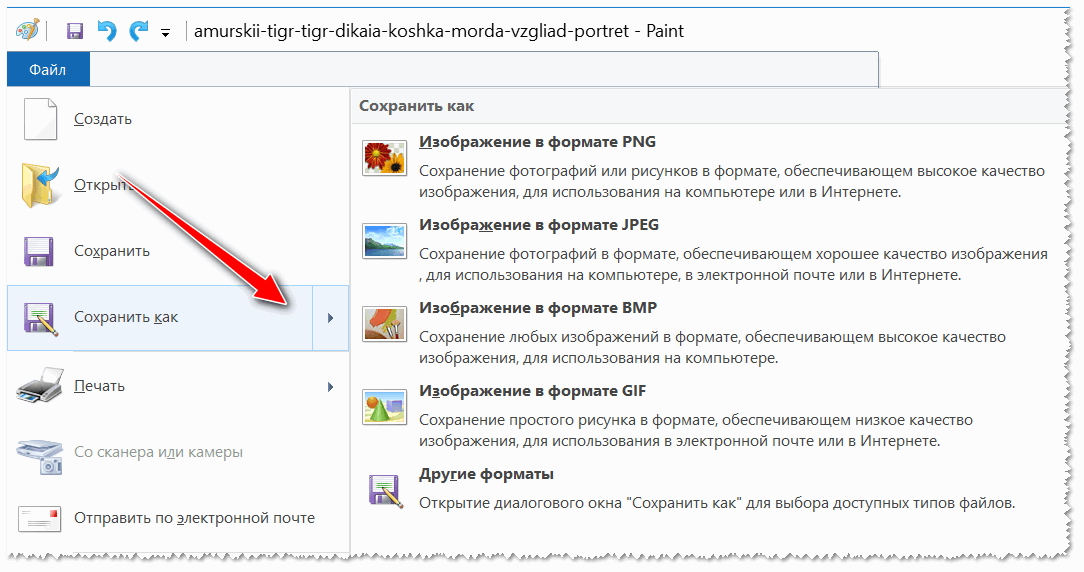 Как сохранить на пк. Как сохранить картинку на компьютере. Как сохранить рисунок на компьютере. Как удалить несохраненный файл. Как сохранить картинку как изображение.