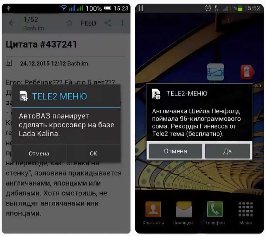 Теле два тема. Tele2-тема. Меню теле2 номер. Теле2 меню андроид. Меню сим карты теле2.