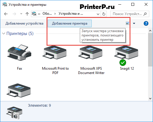 Ошибка: «локальная подсистема печати не выполняется в операционной системе windows» и способы ее устранения