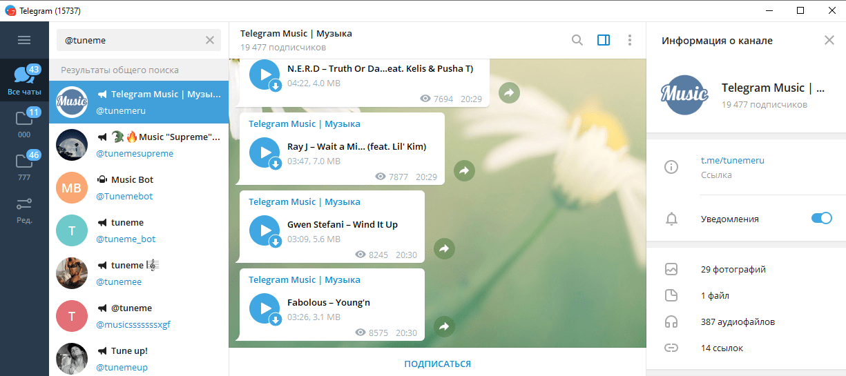 Песни телеграм. Бот в телеграмме для музыки из ВК. ВК или телеграм что лучше. Как прикрепить музыку к фото в телеграм канале.