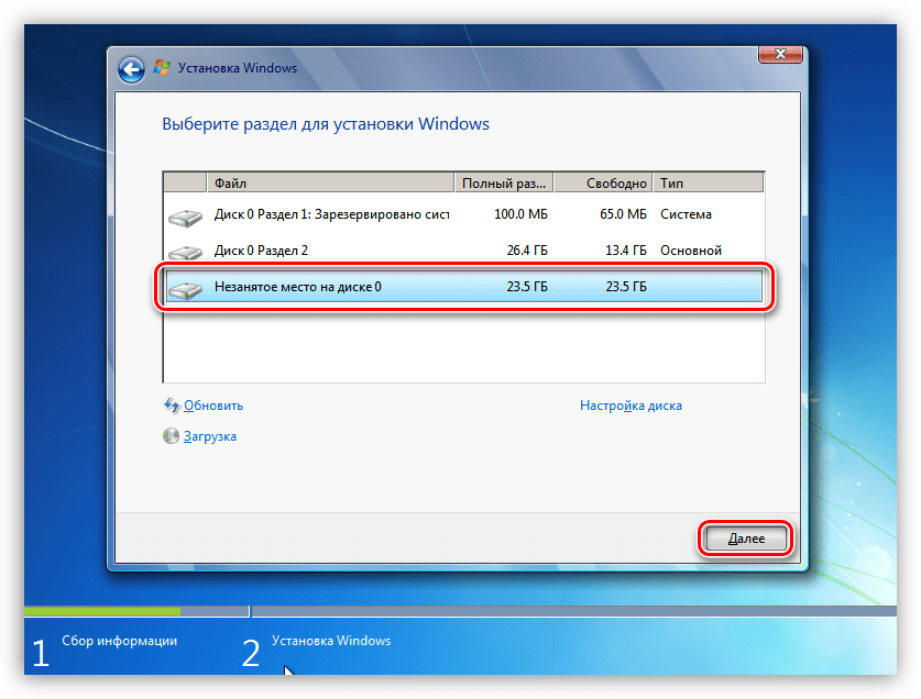 2 установить. Жесткий диск Windows 7. Диск 0 раздел 1 системный. Установка ОС на SSD. Ссд диск на виндовс 7.