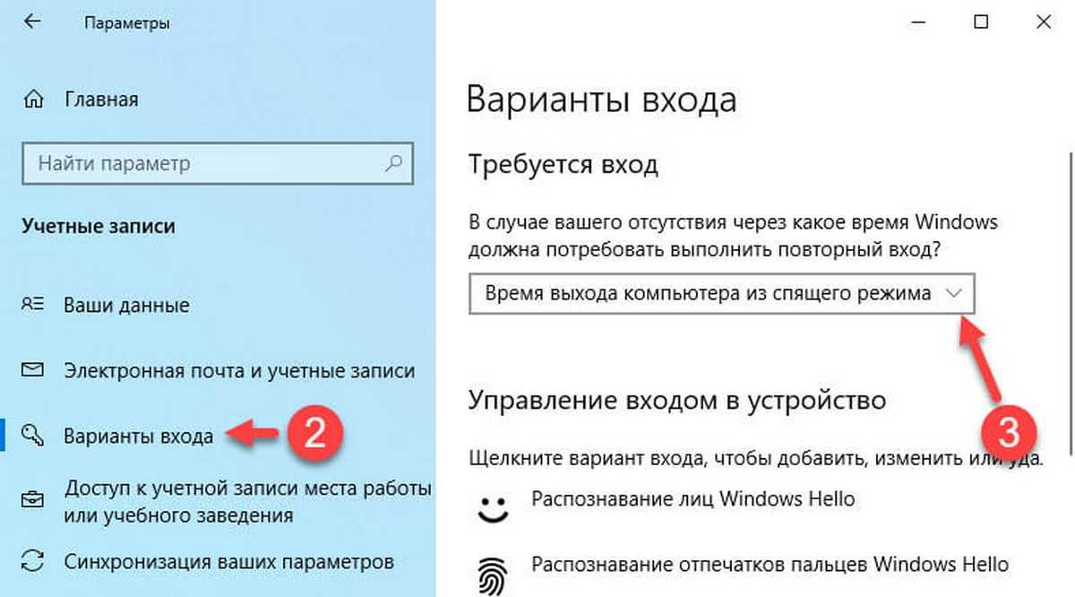 Как отключить пароль на вход в windows: рабочие способы