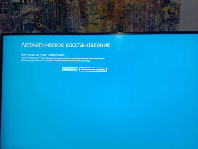 Исправить ошибку с кодом 6008.