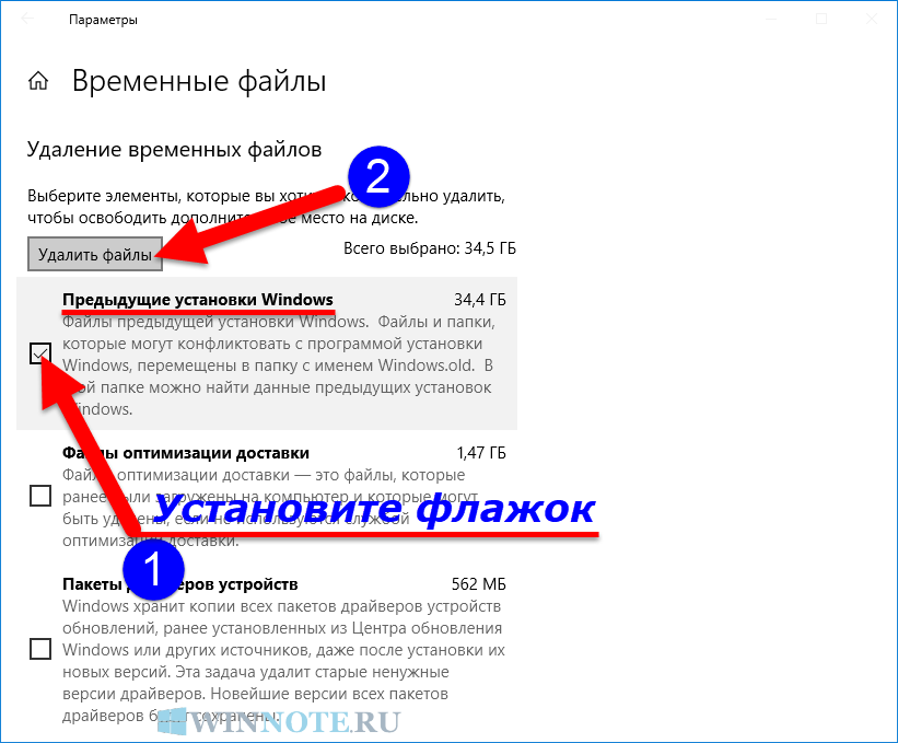 Как удалить обновления windows 10: инструкция по удалению файлов обновлений