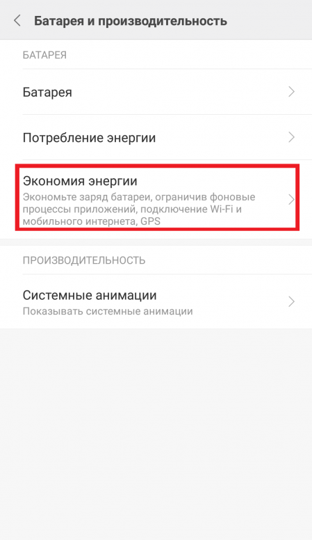 14 простых способов ускорить работу вашего смартфона