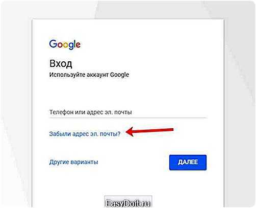 Войти в аккаунт google на телевизоре. Пароль для входа в аккаунт гугл. Почта и пароль от аккаунта.