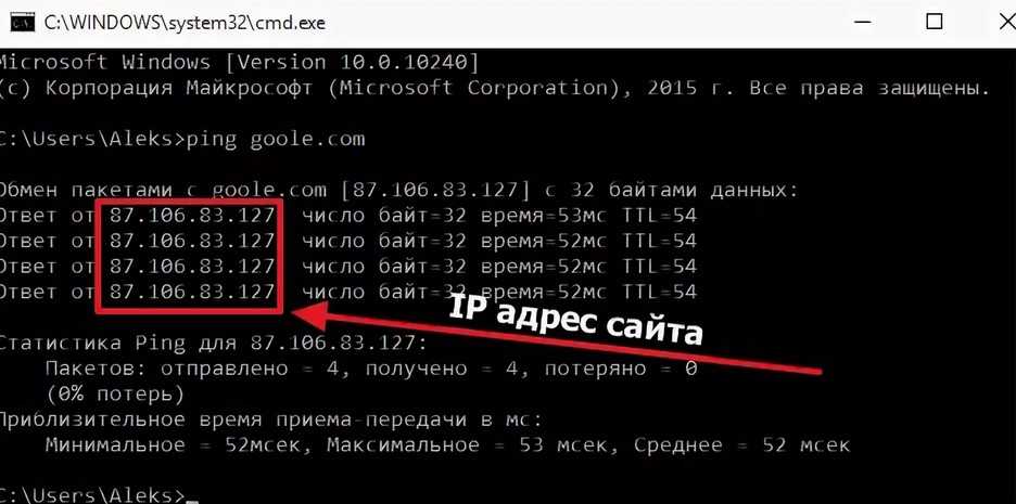 Адрес сервера в сети интернет. IP address как выглядит. Как выглядит IP адрес. Как выглядит правильный IP адрес. Как пинговать IP адрес через командную строку.