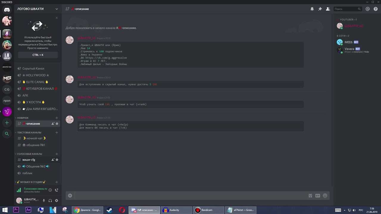 Discord каналы. Роли для дискорда названия. Читы для дискорда. Код для баннера на Дискорд сервер. Роль для девушки в дискорде.