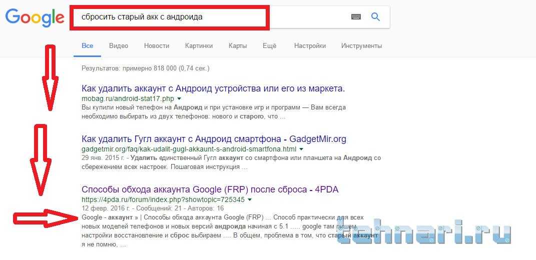 Google удались. Создать старый аккаунт. Создала новый аккаунт старый удалила. Как удалить все старые аккаунты. Как удалить аккаунт гугл.