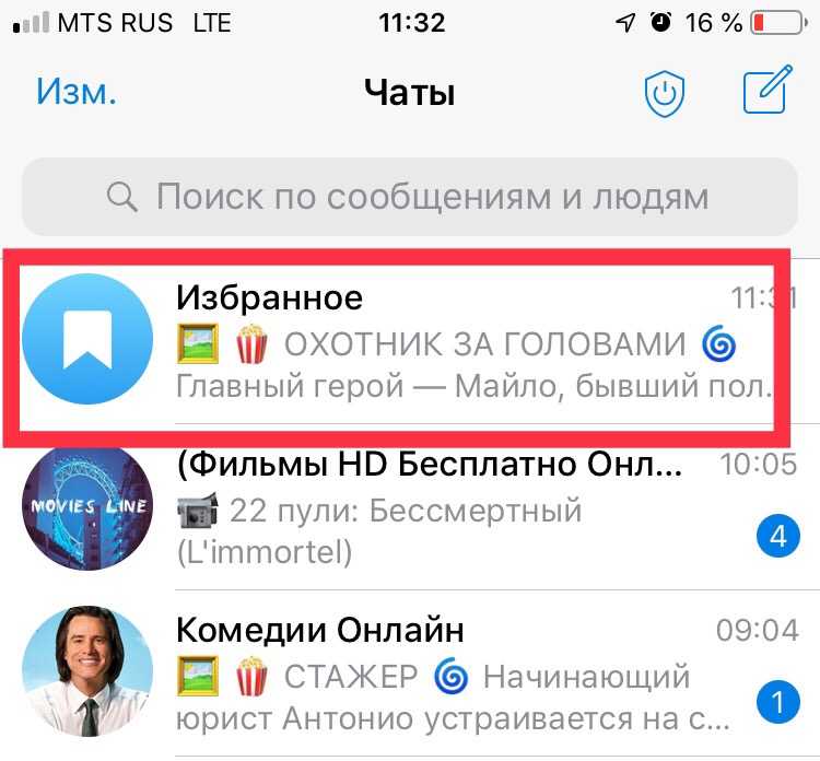 Отправка сообщений в telegram из formit php