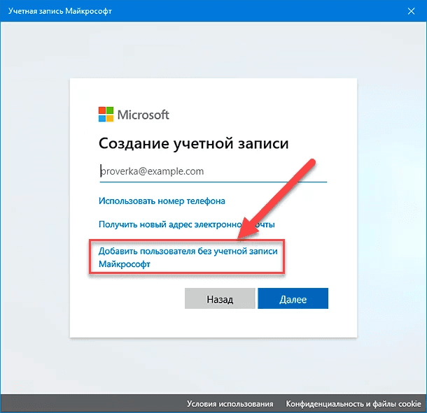 Windows 11 без учетной. Учетная запись Майкрософт. Что такое учётная зспись. Создание учетной записи. Что такое аккаунт и учетная запись.