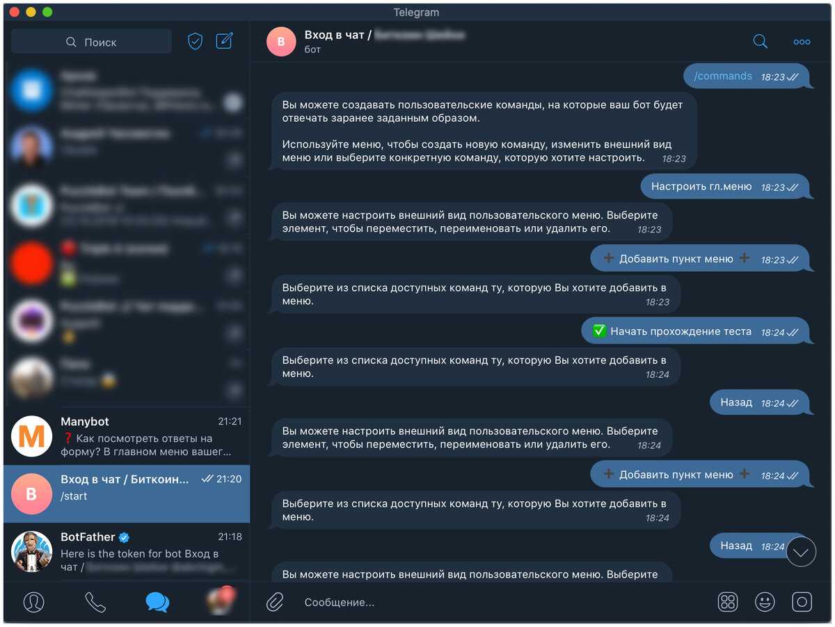 Боты для общения в телеграмм фото 92