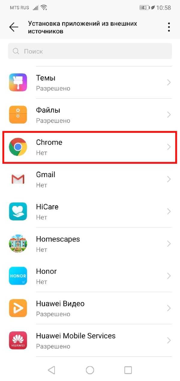 Где установить приложение на телефон. Разрешение на установку приложений. Установка неизвестных приложений. Huawei файлы приложение. Неизвестные источники на хоноре.