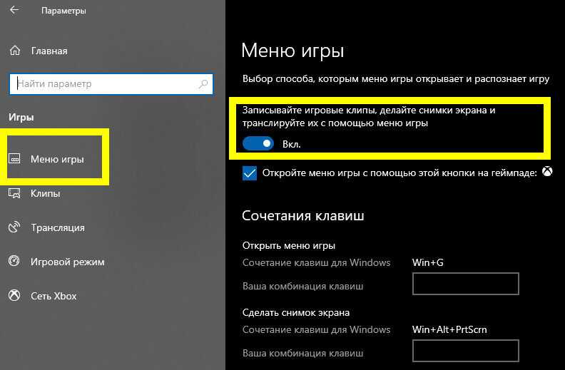 Запись экрана windows. Запись экрана на виндовс 10 горячие клавиши. Запись экрана в виндовс 10 комбинация клавиш. Сочетание клавиш виндовс 10 запись с экрана. Запись экрана Windows 10 сочетание клавиш.