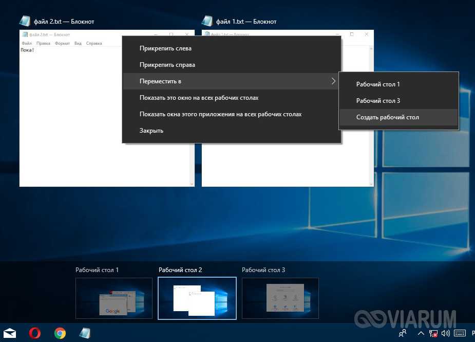 Как открыть второй рабочий. Рабочее пространство Windows. Второй рабочий стол Windows 10. Рабочий стол для Windows 10 2к. Виндовс 10 несколько рабочих столов.