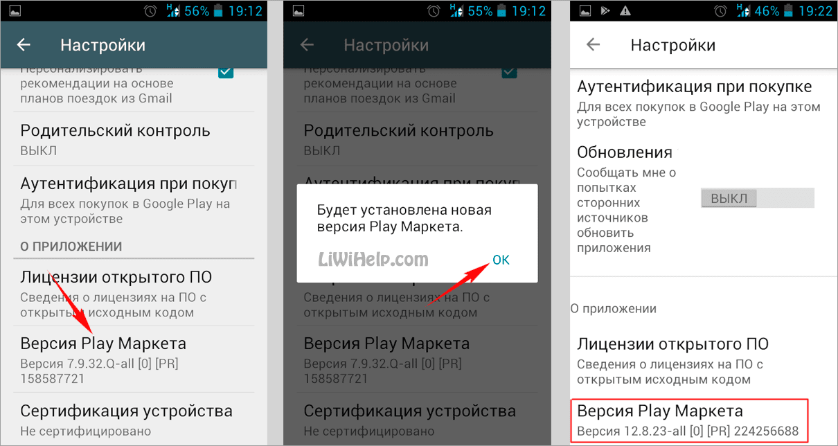 Сменить пароль на приложение андроид. Как на андроиде поставить пароль на скачивание с плей Маркета. Как поставить пароль на плей Маркет. Как поставить пароль на гугл плей. Пароль от плей Маркета на телефоне.