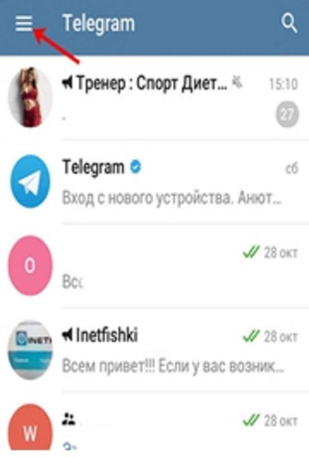 Как добавить контакт в telegram?