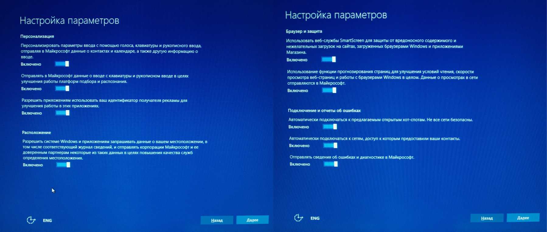 Windows 10 местоположение. Ваши данные виндовс 10. Персонализация Windows 11. Переход с 7 на 10 винду. Персонализация Микрософт.