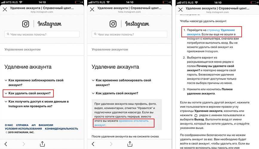 Instagram удалить аккаунт. Как удалить аккаунт в Инстаграм с телефона. Удалить аккаунт Инстаграм с телефона навсегда. Удалить аккаунт Инстаграм навсегда с телефона андроид. Как удалить аккаунт в Инстаграм с телефона навсегда андроид.